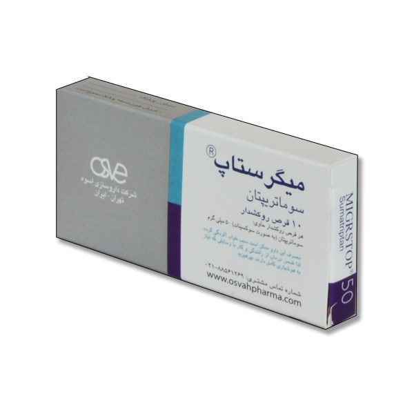 قرص روکشدار ميگرستاپ® (سوماتریپتان) 50 میلی گرم